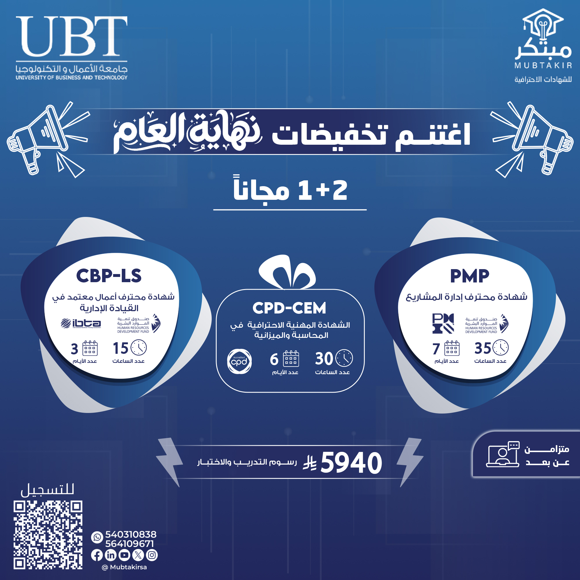 تخفيضات نهاية العام 2