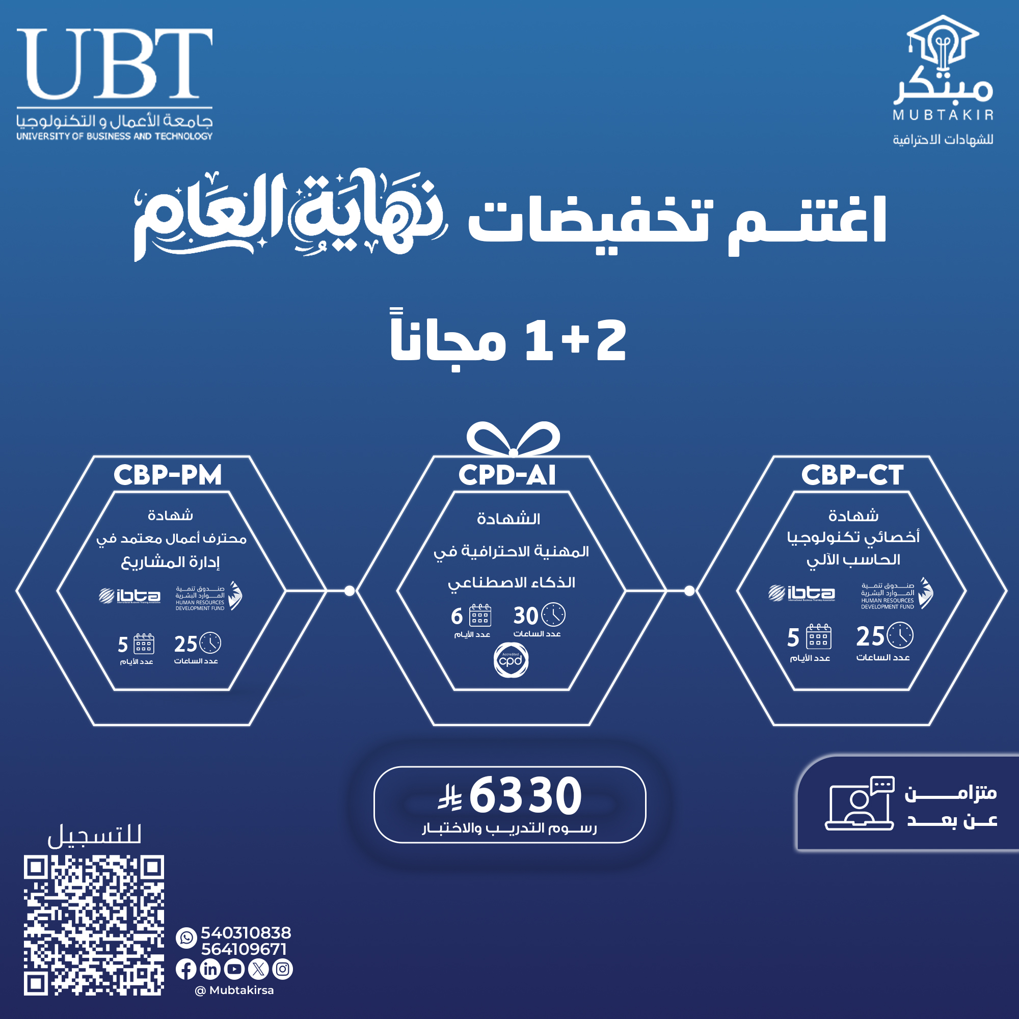 تخفيضات نهاية العام 5