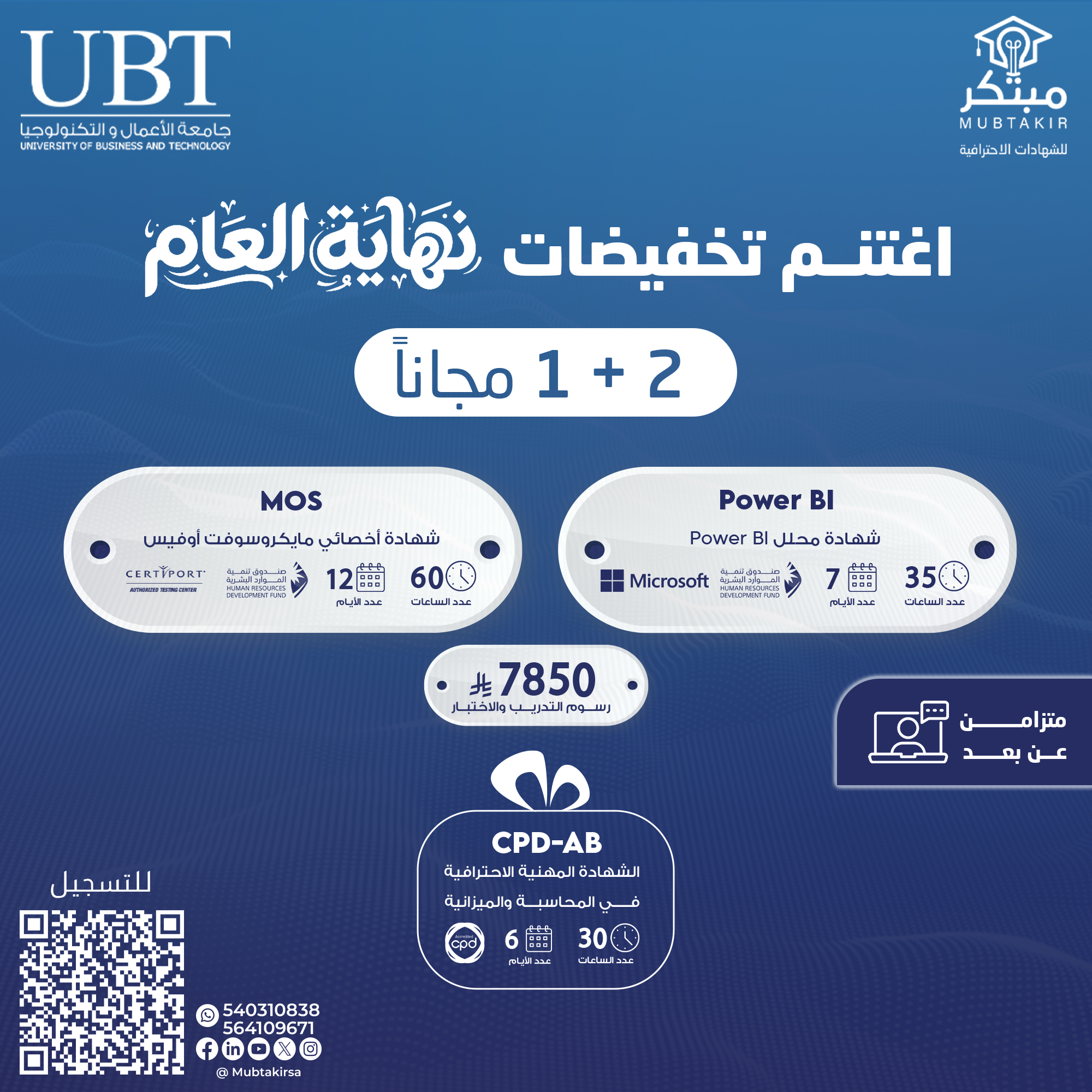تخفيضات نهاية العام 1