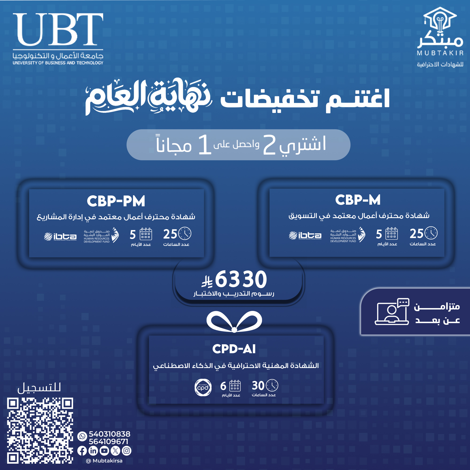 تخفيضات نهاية العام 3