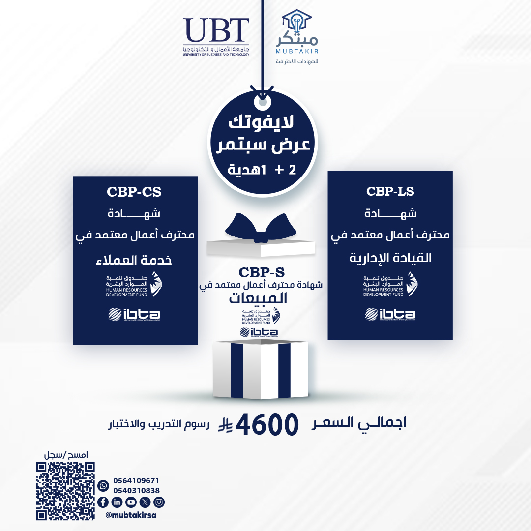 بكج سبتمبر CBP-S