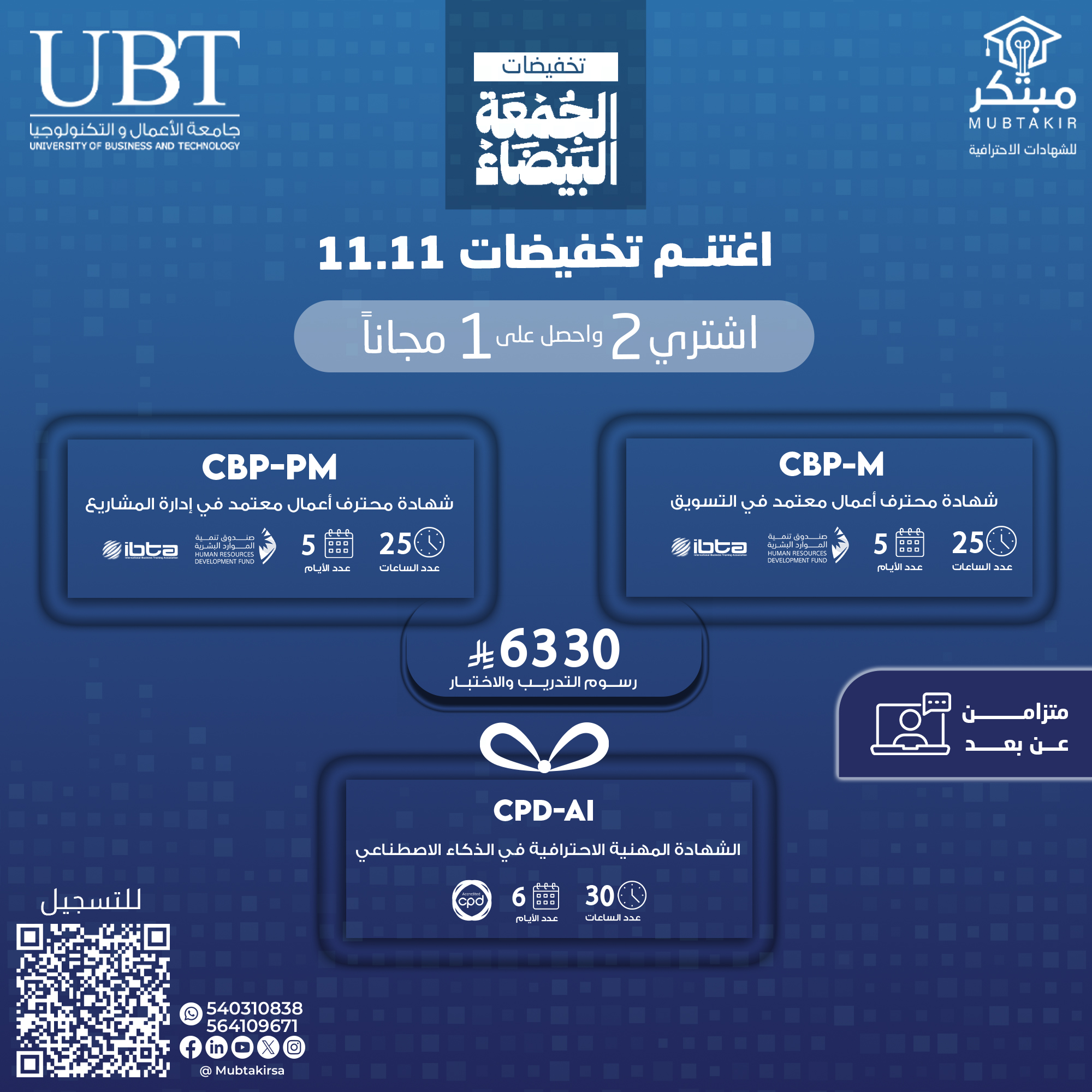 بكج نوفمبر 3