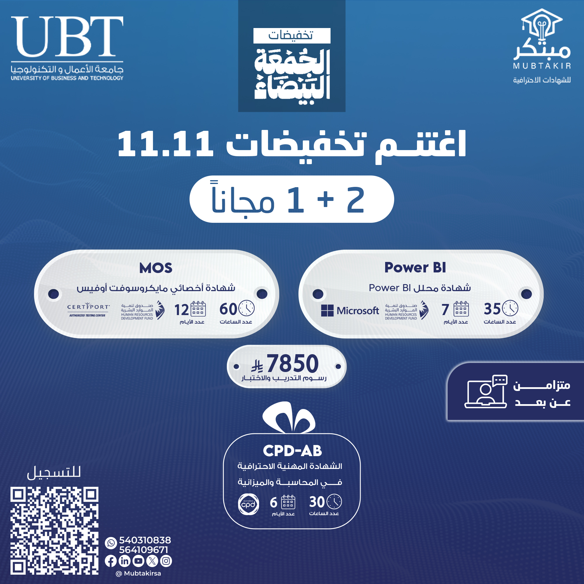 بكج نوفمبر 1