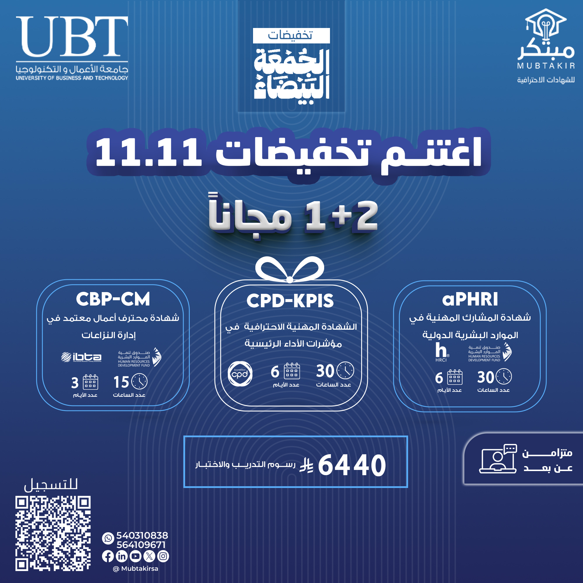 بكج نوفمبر 4