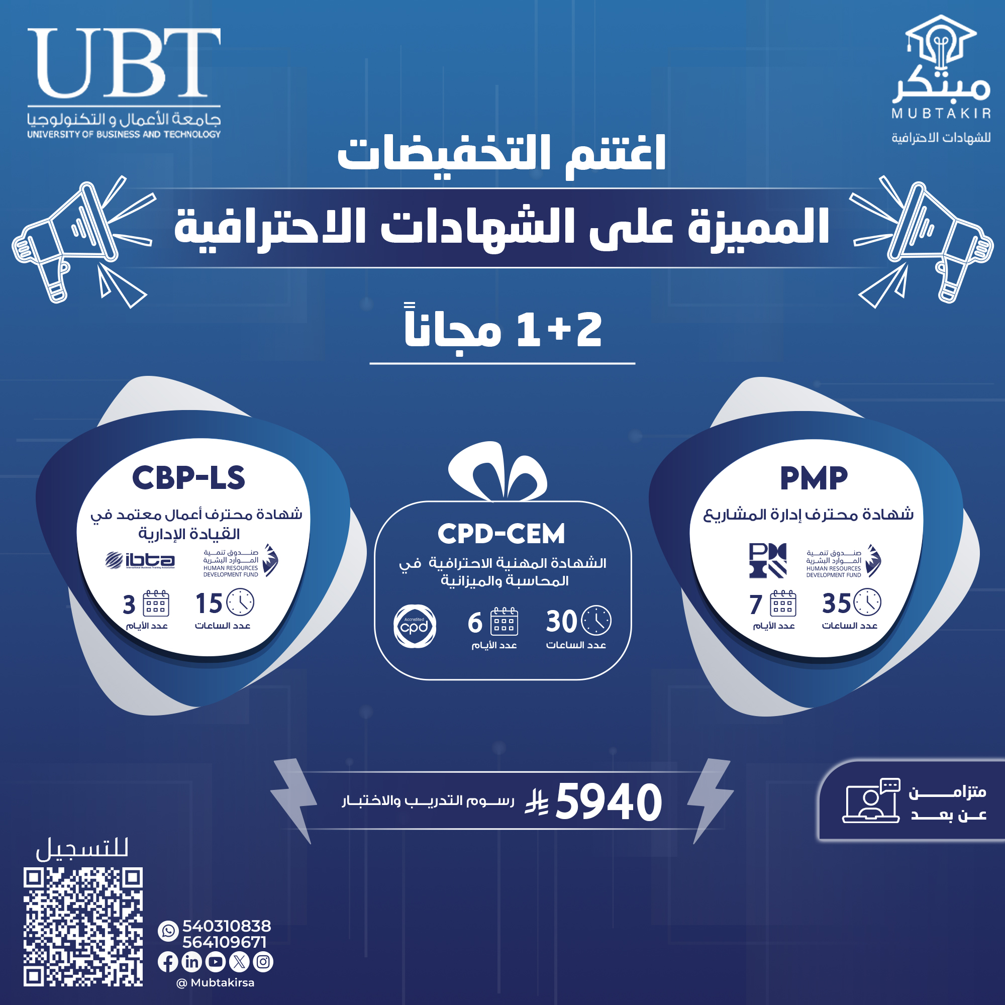 تخفيضات نهاية العام 2
