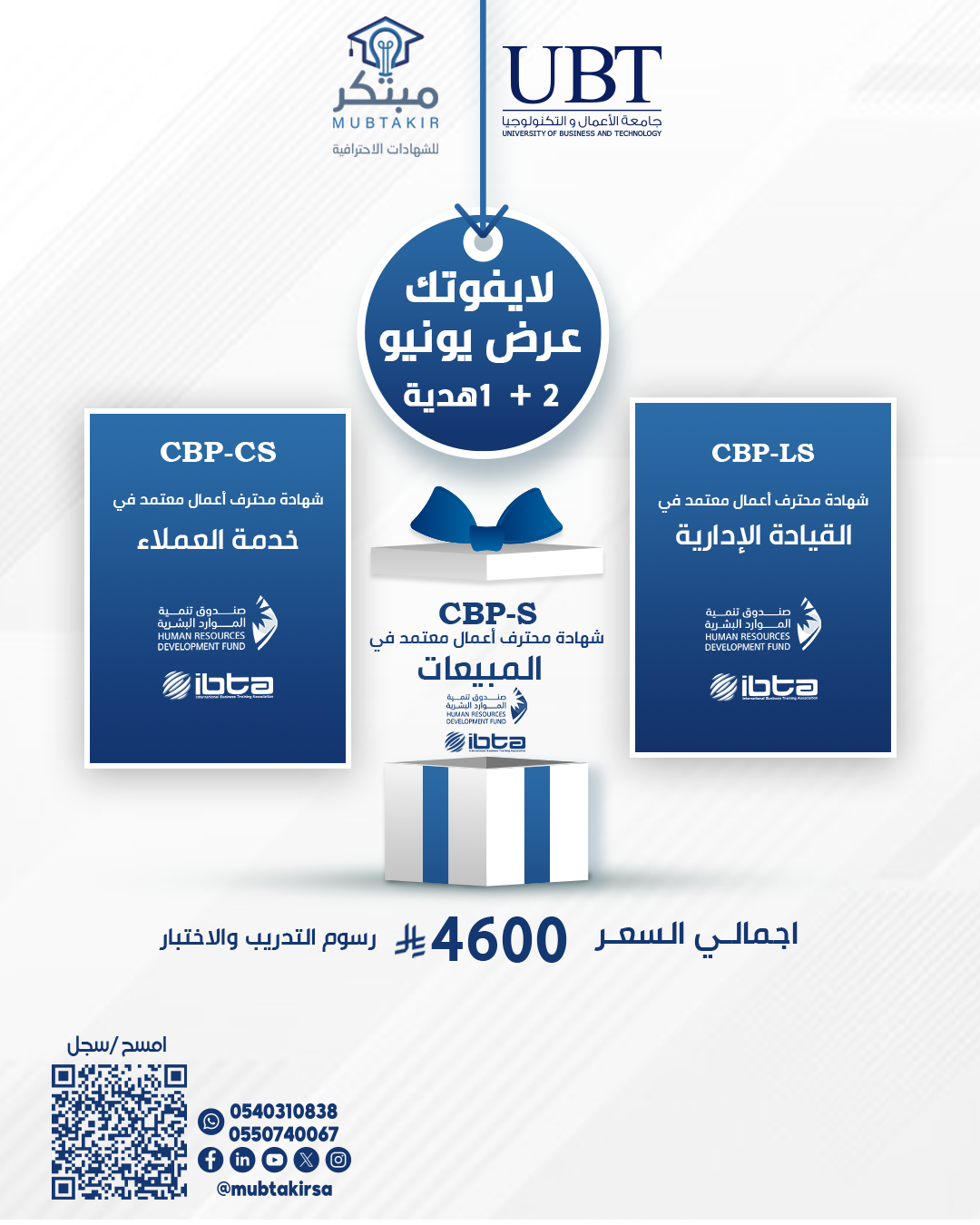 بكج يوليو CBP-S